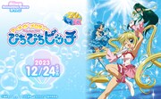 「Mixa Animation Diary『マーメイドメロディー ぴちぴちピッチ』」告知ビジュアル