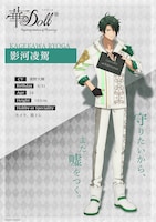 影河凌駕（CV：濱野大輝）