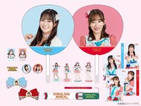 「スクールアイドルミュージカル」のオフィシャルグッズ。