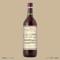 「崇高なる音楽の魂を宿した、美しき旋律の道を照らす王子のためのワイン」