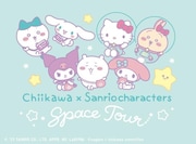 「ちいかわ×サンリオキャラクターズ」のバナー。
