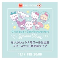 「UNIQLO LIVE STATION」の告知画像。