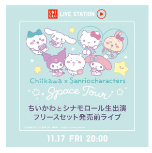 「UNIQLO LIVE STATION」の告知画像。