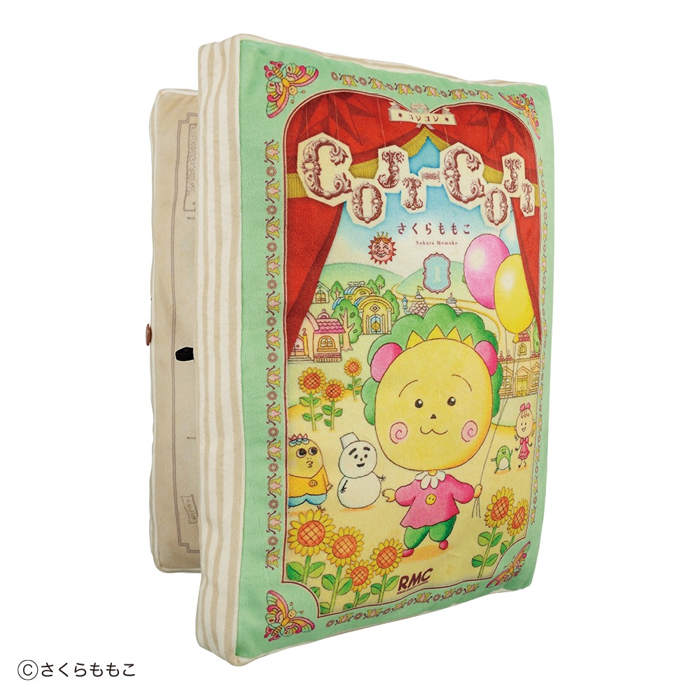 ラストワン賞「＜コジコジ＞ コミックス型ぬいぐるみ」