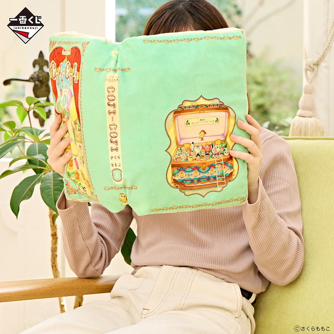 ラストワン賞「＜コジコジ＞ コミックス型ぬいぐるみ」