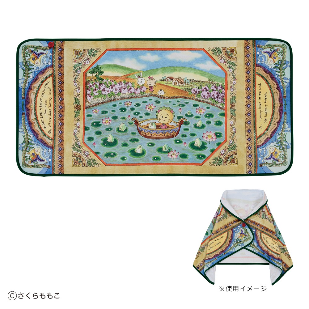 B賞「ブランケット」
