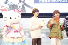 左からハローキティ、寺島拓篤、仲村宗悟。