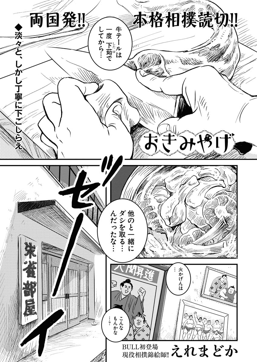 「おきみやげ」より。