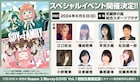「SPY×FAMILY」大型イベントが来年6月に東京で、メインキャスト8人が登壇