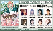 アニメ「SPY×FAMILY」大型イベントのバナー。