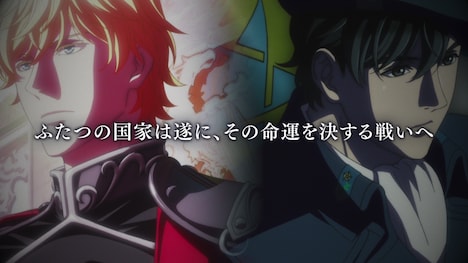 アニメ「銀河英雄伝説 Die Neue These」続編制作決定PVより。