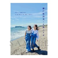 「青春ブタ野郎はランドセルガールの夢を見ない」劇場パンフレット豪華版より。