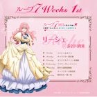 「ルプなな」1月7日放送開始、7週連続で毎日異なる企画を公開するループ7Weeks始動