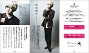 YOMIBITO MAGAZINE vol.5より。