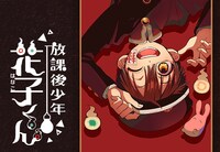 TVアニメ「放課後少年花子くん」サムネイル (c)あいだいろ／SQUARE ENIX・「放課後少年花子くん」製作委員会