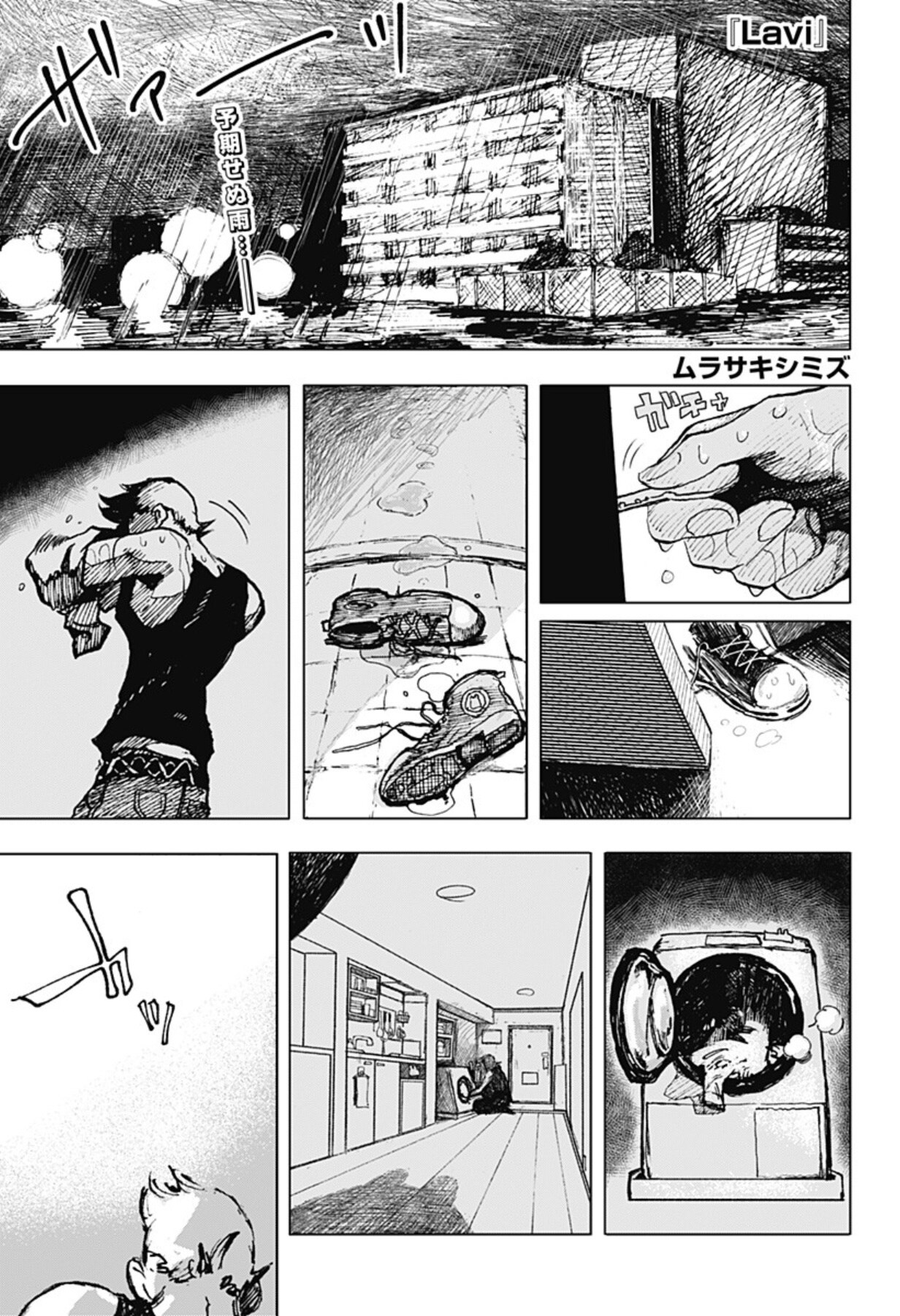 家事も防犯もお任せな万能ロボ、とある異変をキャッチするジャンプ＋読切