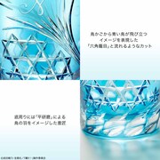 「リズと青い鳥 江戸切子グラス」