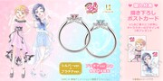 「ふたりはプリキュア ソリティアリング」告知画像