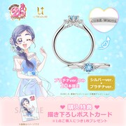 「ふたりはプリキュア ソリティアリング キュアホワイトモデル」