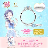 「ふたりはプリキュア ソリティアリング キュアホワイトモデル」