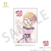 特典のポストカード。