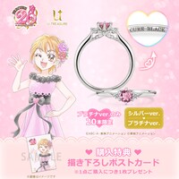 「ふたりはプリキュア ソリティアリング キュアブラックモデル」