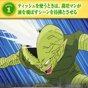 「『ドラゴンボールZ』栽培マン くっ付き！ポケットティッシュケース」の商品説明と、栽培マンが頭から溶解液を飛ばすシーン。