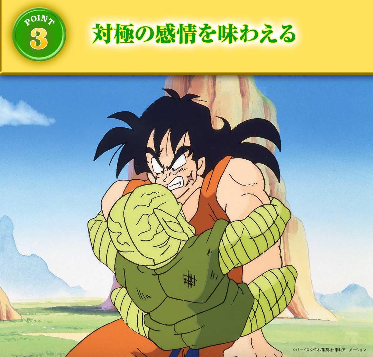 「『ドラゴンボールZ』栽培マン くっ付き！ポケットティッシュケース」の商品説明。