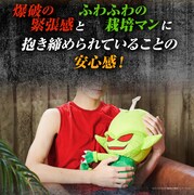 「『ドラゴンボールZ』栽培マン くっ付き！ポケットティッシュケース」の商品説明。