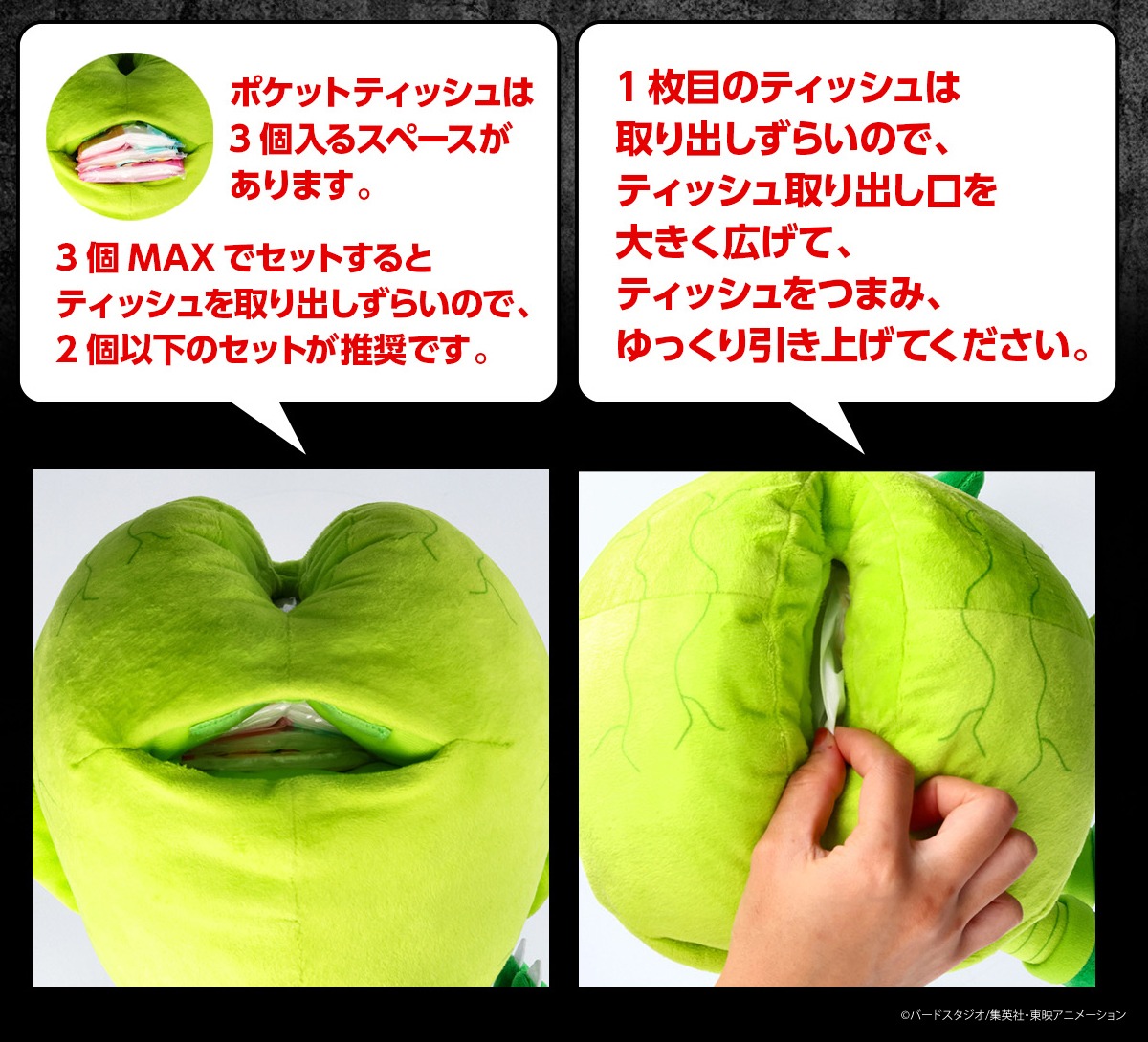 「『ドラゴンボールZ』栽培マン くっ付き！ポケットティッシュケース」の商品説明。