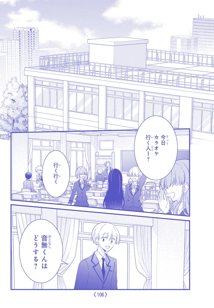 「少年ヴィジュアルロック」より。