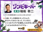 稲船敬二のコメントの一部。