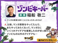 稲船敬二のコメントの一部。