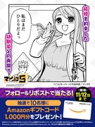 「ゾンビキーパー」Amazonギフト券1000円分プレゼントキャンペーンの告知ビジュアル。