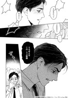 「ゴミ屋敷の鎌倉さん」より。