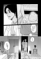 「ゴミ屋敷の鎌倉さん」より。