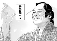 「マツケンクエスト～異世界召喚されたマツケン、サンバで魔王を成敗致す～」より。