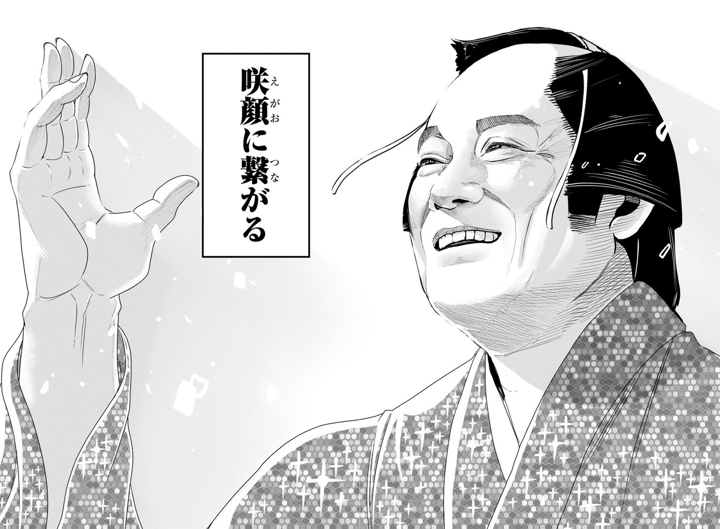「マツケンクエスト～異世界召喚されたマツケン、サンバで魔王を成敗致す～」より。