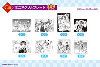 くじメイト「めだかボックス」C賞のミニアクリルプレート。