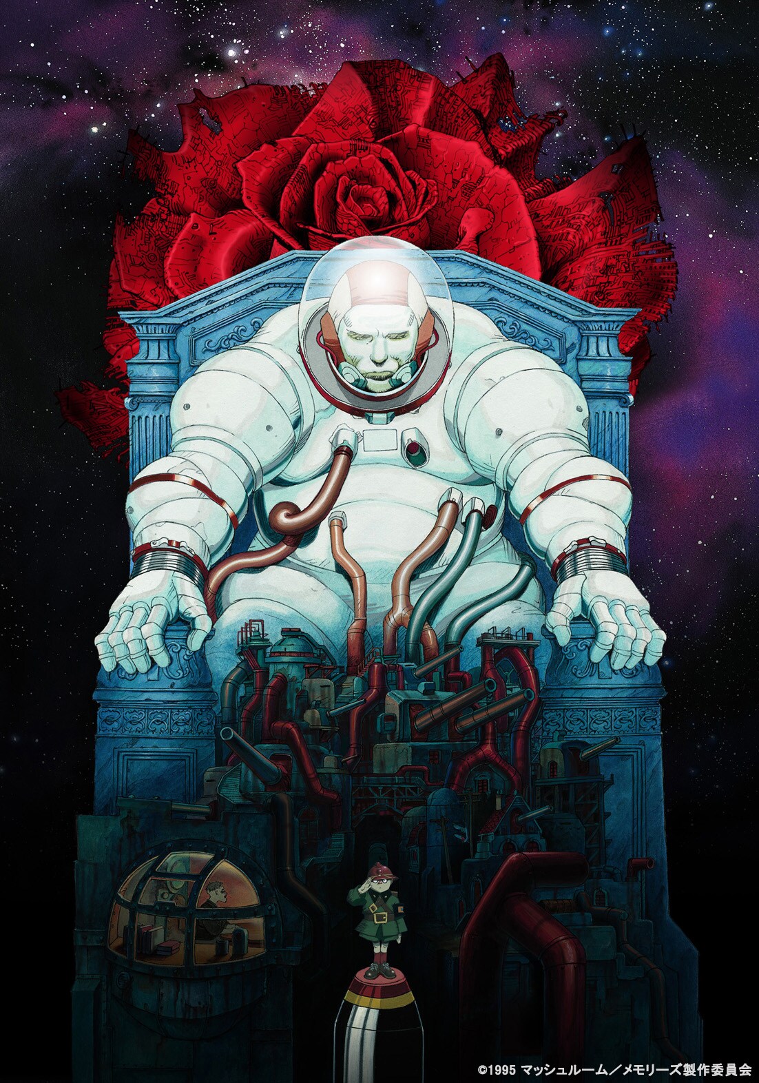 「MEMORIES」キービジュアル (c)1995 マッシュルーム／メモリーズ製作委員会