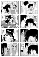 「オレの愛で世界がヤバい」より。