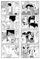 「オレの愛で世界がヤバい」より。