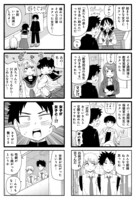 「オレの愛で世界がヤバい」より。