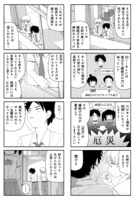 「オレの愛で世界がヤバい」より。