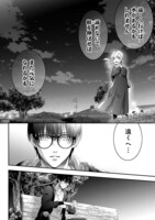 「先生と生徒は、愛を知らない。」より。