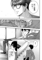 「先生と生徒は、愛を知らない。」より。