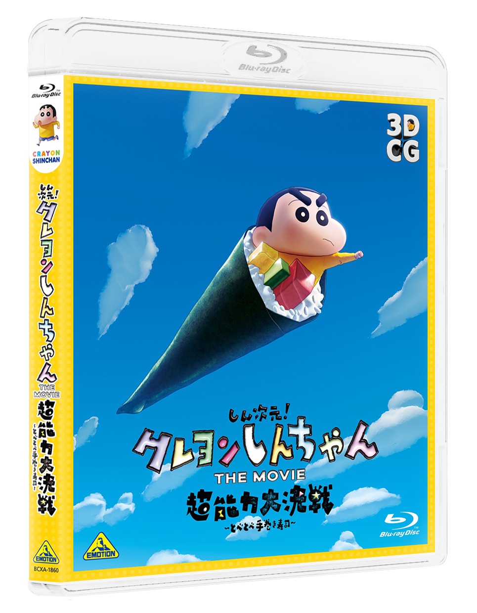 「しん次元！クレヨンしんちゃんTHE MOVIE  超能力大決戦 ～とべとべ手巻き寿司～」通常版Blu-ray