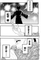 「マツケンクエスト～異世界召喚されたマツケン、サンバで魔王を成敗致す～」より。