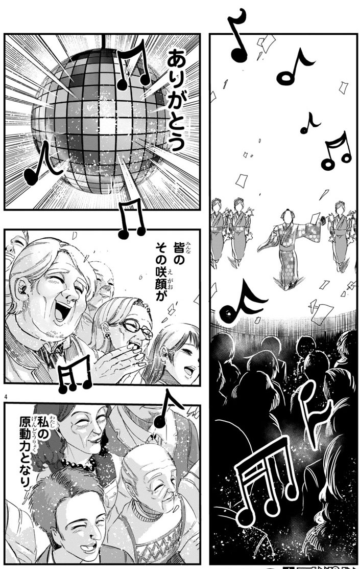 「マツケンクエスト～異世界召喚されたマツケン、サンバで魔王を成敗致す～」より。
