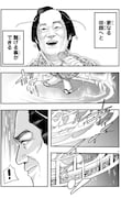 「マツケンクエスト~異世界召喚されたマツケン、サンバで魔王を成敗致す~」より。